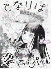 芊芊影院漫画改编作品《纸上剑客》竖版封面