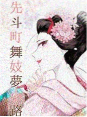 芊芊影院青春运动改编《雨季赛跑》竖版封面