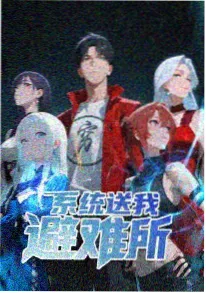 芊芊影院治愈奇幻动画《云端邮差》竖版封面